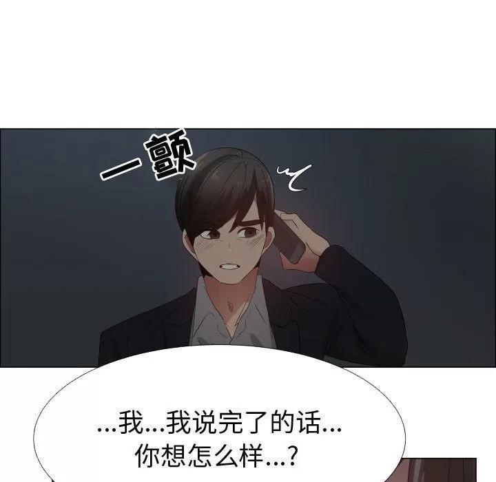 狩猎之路：代理爱情 只为满足你 | 第45话 第59页