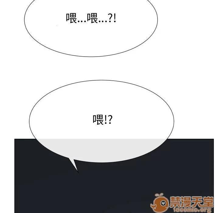 狩猎之路：代理爱情 只为满足你 | 第45话 第65页