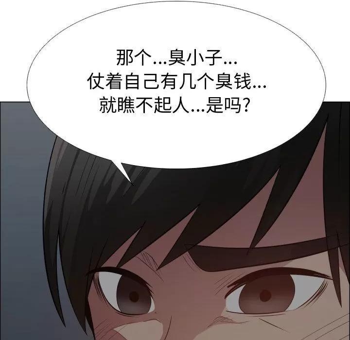 狩猎之路：代理爱情 只为满足你 | 第45话 第68页