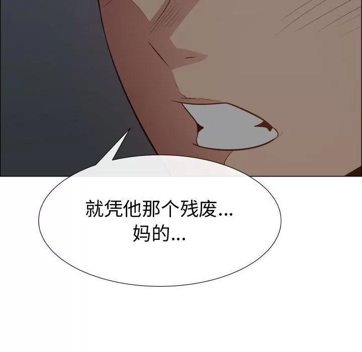 狩猎之路：代理爱情 只为满足你 | 第45话 第69页