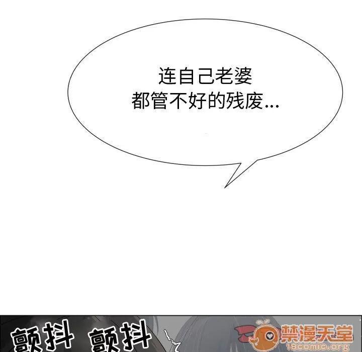 狩猎之路：代理爱情 只为满足你 | 第45话 第70页