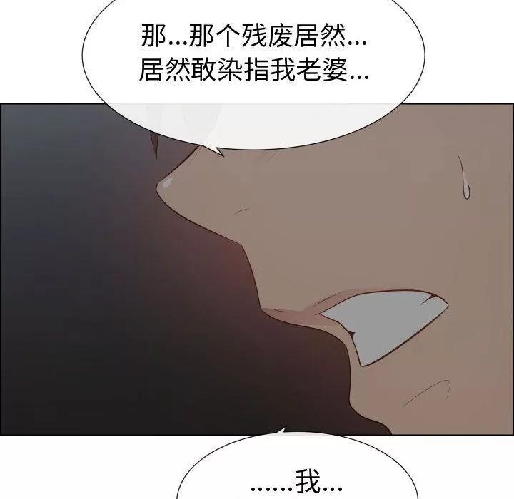 狩猎之路：代理爱情 只为满足你 | 第45话 第72页