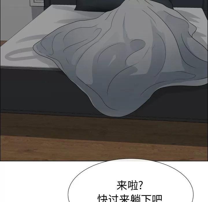 狩猎之路：代理爱情 只为满足你 | 第45话 第96页
