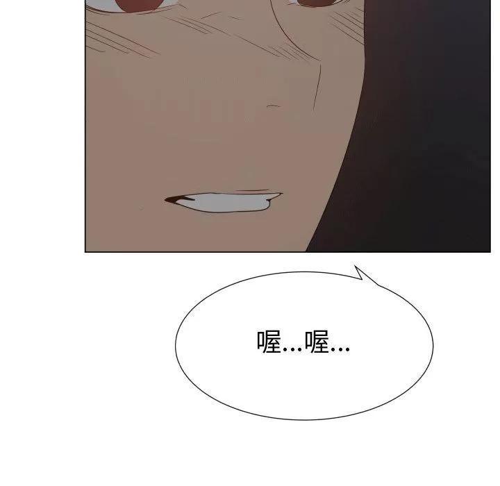 狩猎之路：代理爱情 只为满足你 | 第45话 第99页