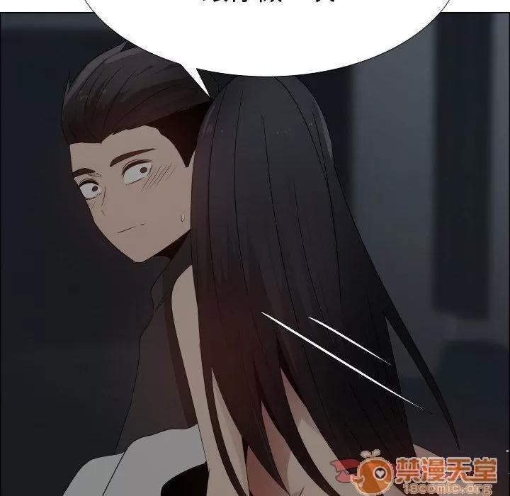狩猎之路：代理爱情 只为满足你 | 第46话 第10页
