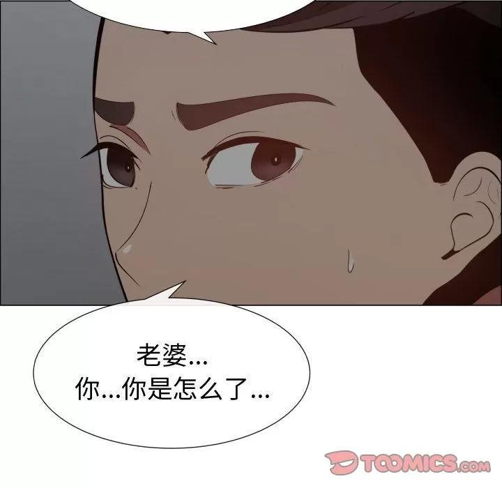 狩猎之路：代理爱情 只为满足你 | 第46话 第22页