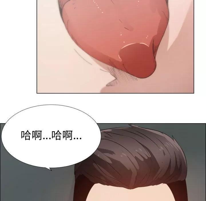 狩猎之路：代理爱情 只为满足你 | 第46话 第31页