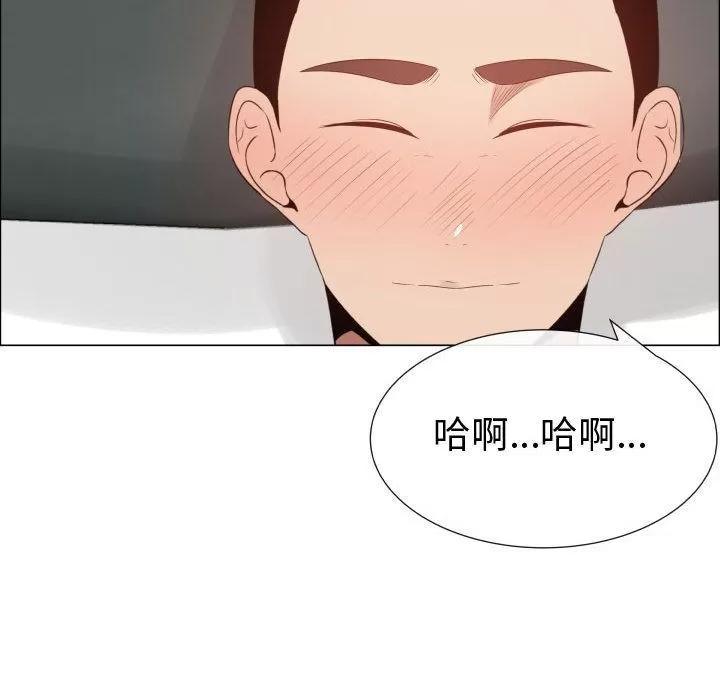 狩猎之路：代理爱情 只为满足你 | 第46话 第32页