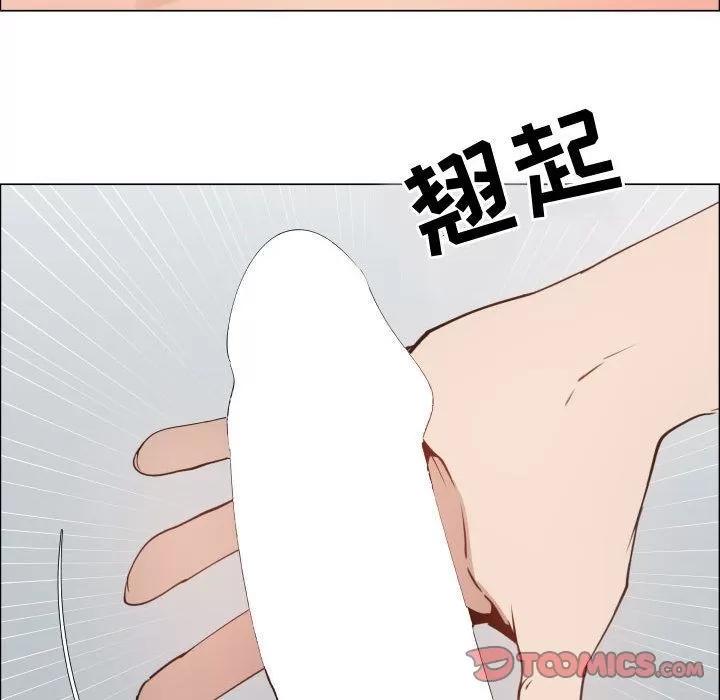 狩猎之路：代理爱情 只为满足你 | 第46话 第42页