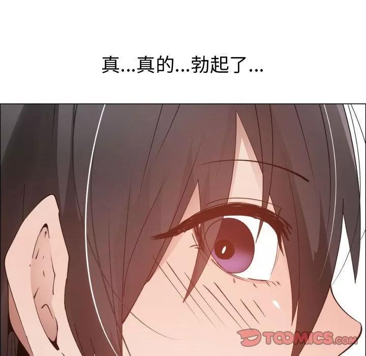 狩猎之路：代理爱情 只为满足你 | 第46话 第46页