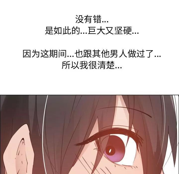 狩猎之路：代理爱情 只为满足你 | 第46话 第49页