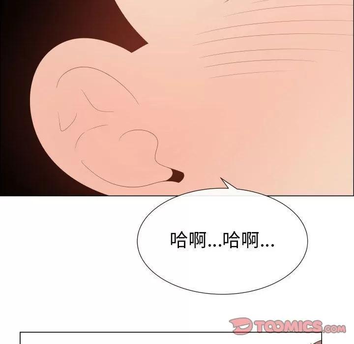 狩猎之路：代理爱情 只为满足你 | 第46话 第54页