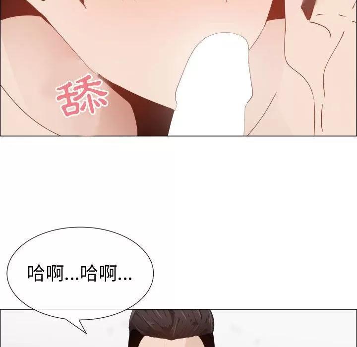 狩猎之路：代理爱情 只为满足你 | 第46话 第57页