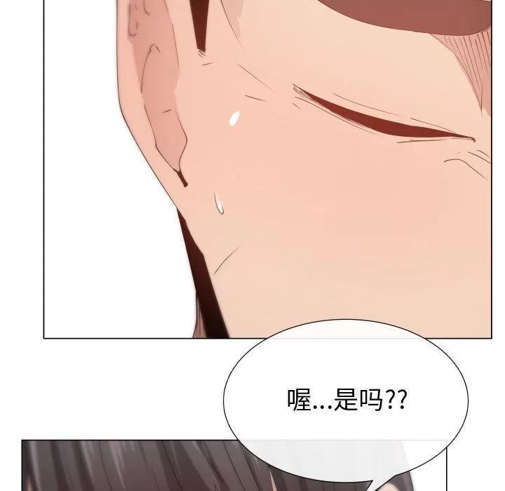 狩猎之路：代理爱情 只为满足你 | 第46话 第63页