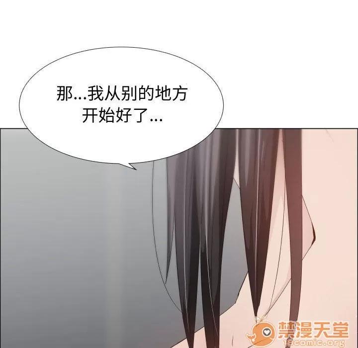 狩猎之路：代理爱情 只为满足你 | 第46话 第65页