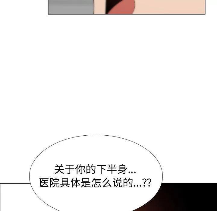 狩猎之路：代理爱情 只为满足你 | 第46话 第69页