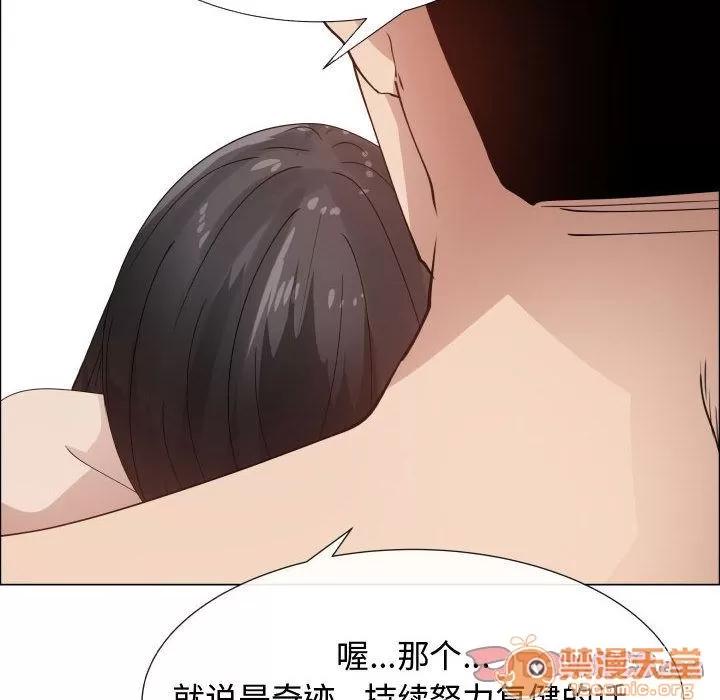 狩猎之路：代理爱情 只为满足你 | 第46话 第70页