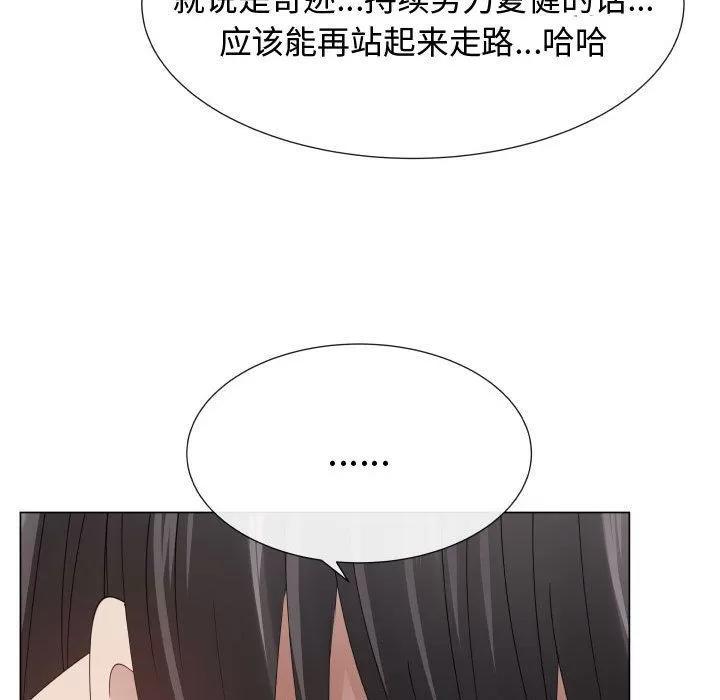 狩猎之路：代理爱情 只为满足你 | 第46话 第71页