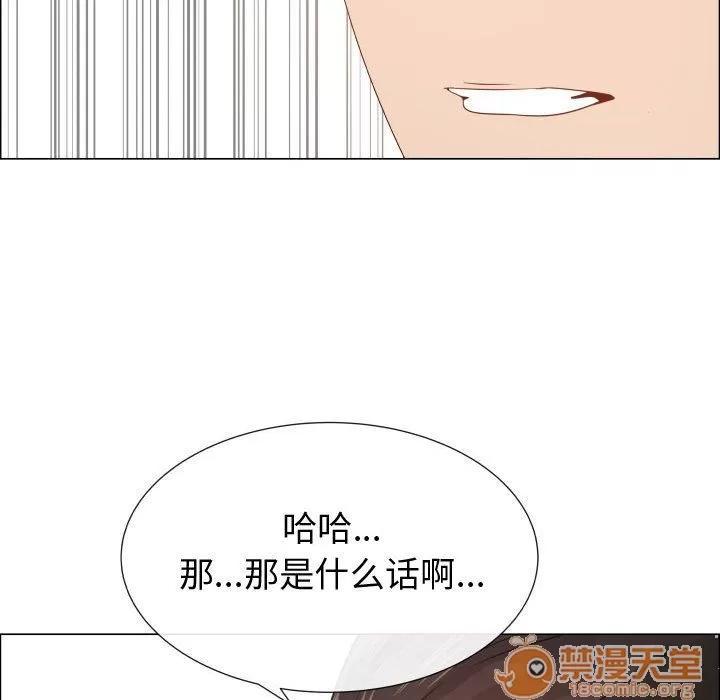 狩猎之路：代理爱情 只为满足你 | 第46话 第75页