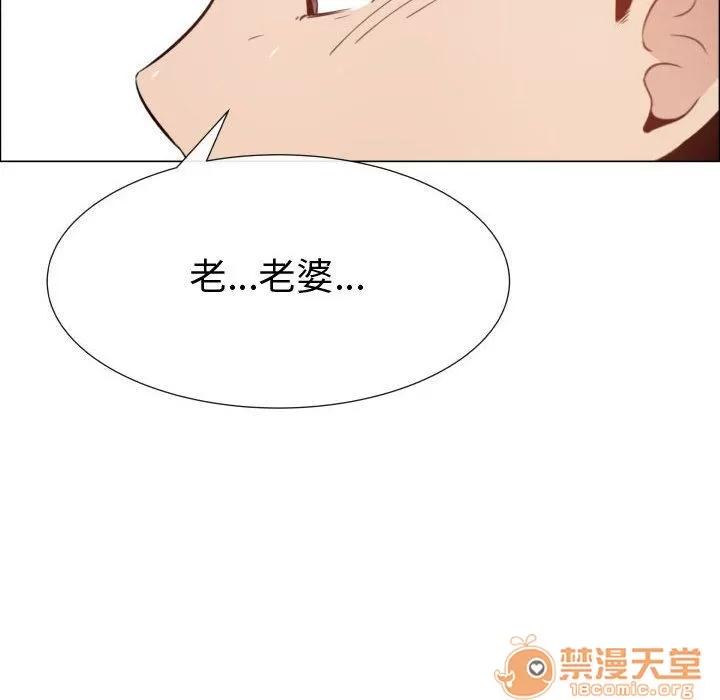狩猎之路：代理爱情 只为满足你 | 第46话 第80页