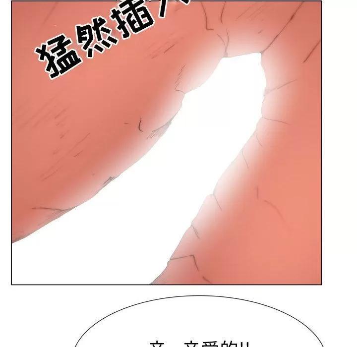 狩猎之路：代理爱情 只为满足你 | 第46话 第84页