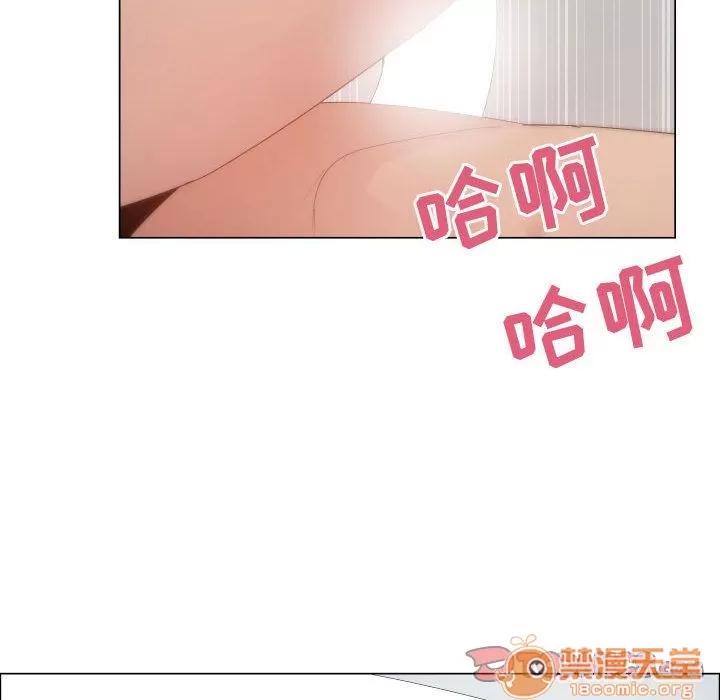狩猎之路：代理爱情 只为满足你 | 第46话 第90页