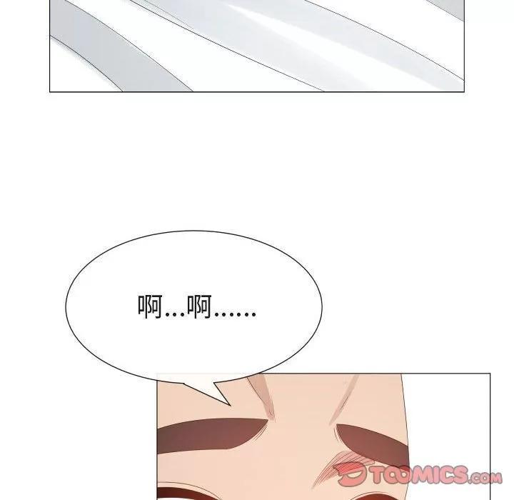 狩猎之路：代理爱情 只为满足你 | 第47话 第6页