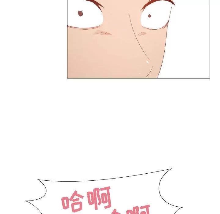 狩猎之路：代理爱情 只为满足你 | 第47话 第7页