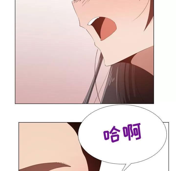 狩猎之路：代理爱情 只为满足你 | 第47话 第11页