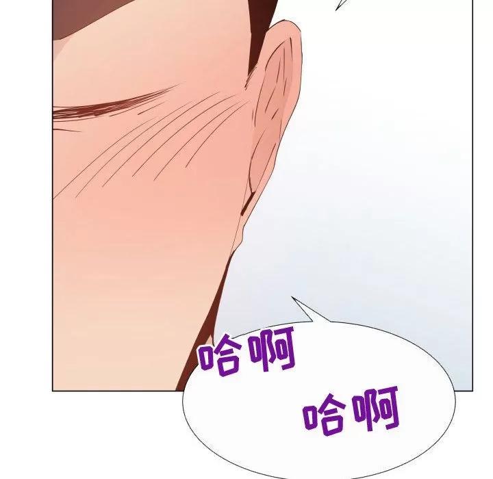狩猎之路：代理爱情 只为满足你 | 第47话 第12页