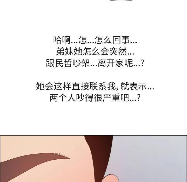 狩猎之路：代理爱情 只为满足你 | 第47话 第13页