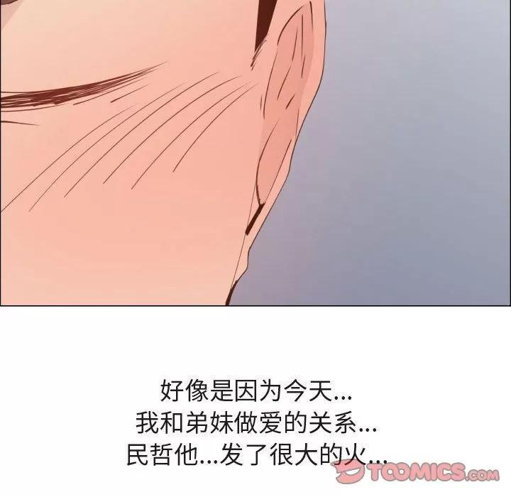 狩猎之路：代理爱情 只为满足你 | 第47话 第14页