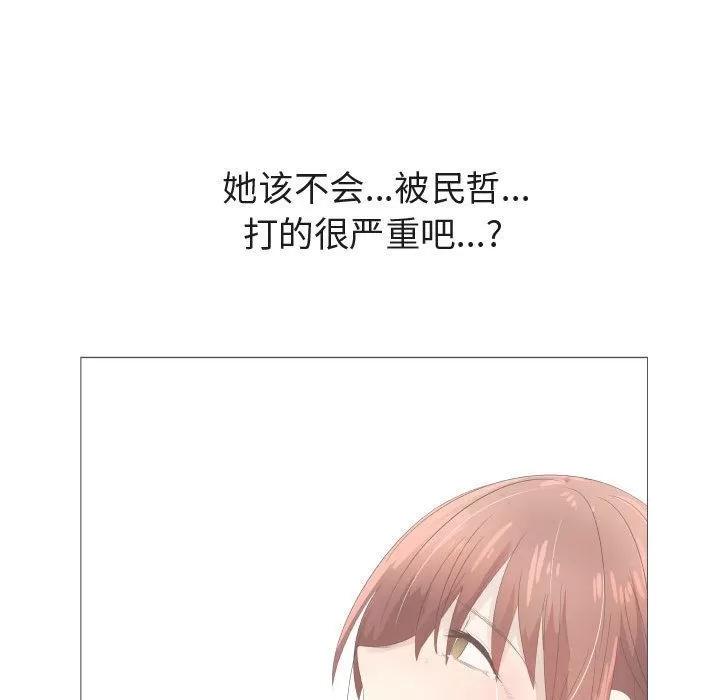 狩猎之路：代理爱情 只为满足你 | 第47话 第17页