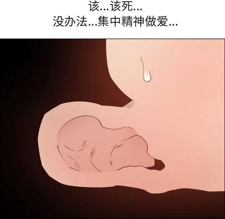 狩猎之路：代理爱情 只为满足你 | 第47话 第21页