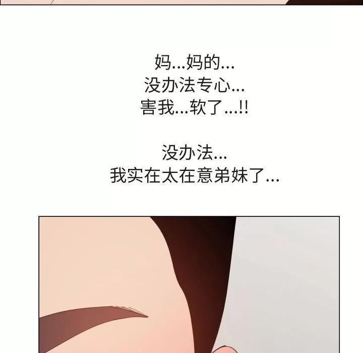 狩猎之路：代理爱情 只为满足你 | 第47话 第29页