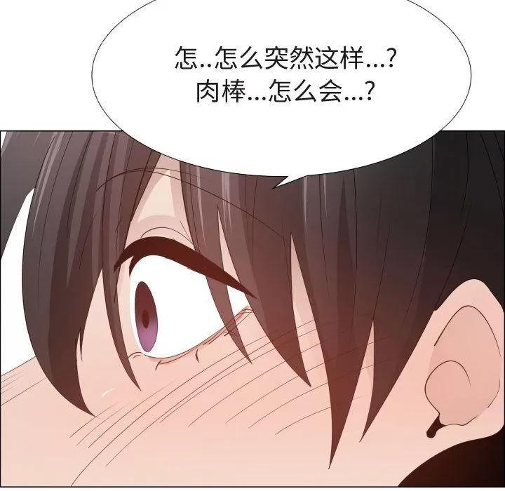 狩猎之路：代理爱情 只为满足你 | 第47话 第31页