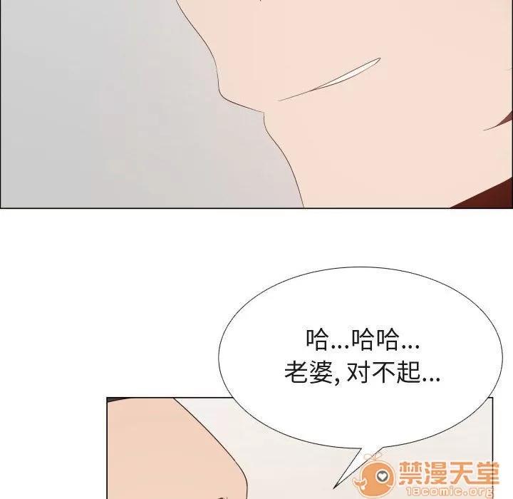 狩猎之路：代理爱情 只为满足你 | 第47话 第35页