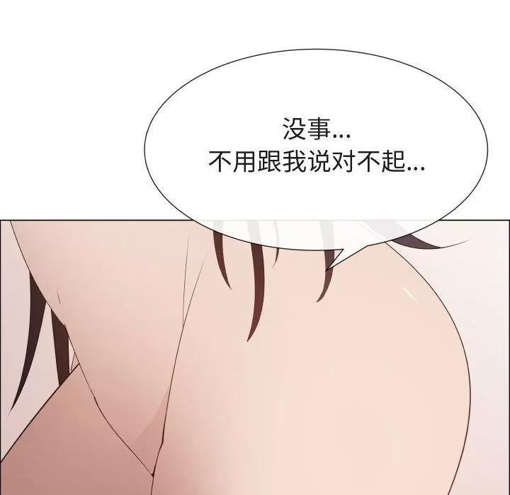 狩猎之路：代理爱情 只为满足你 | 第47话 第37页