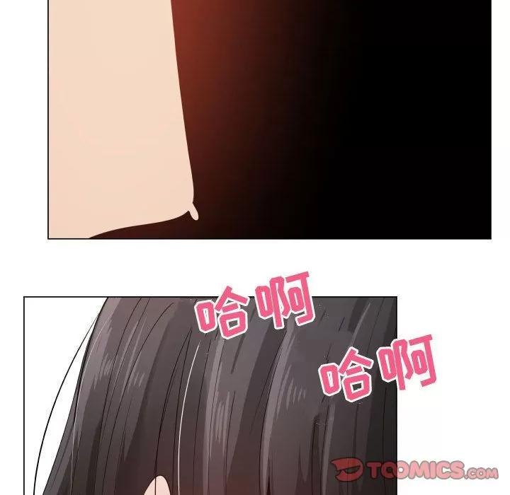 狩猎之路：代理爱情 只为满足你 | 第47话 第54页