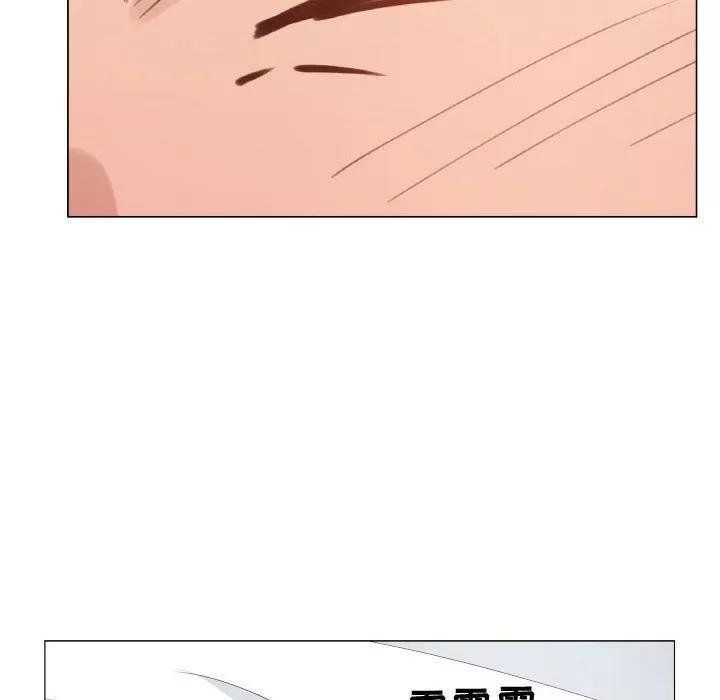 狩猎之路：代理爱情 只为满足你 | 第47话 第57页