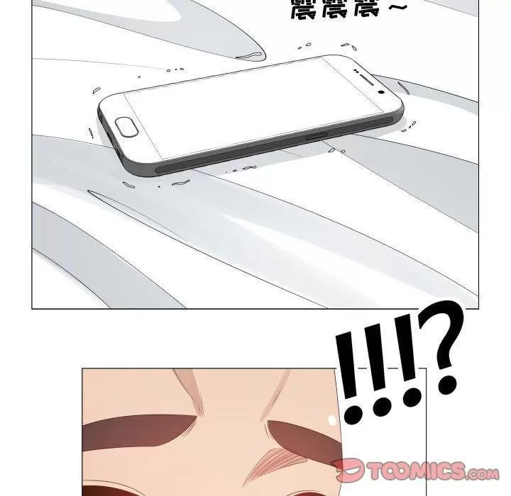 狩猎之路：代理爱情 只为满足你 | 第47话 第58页