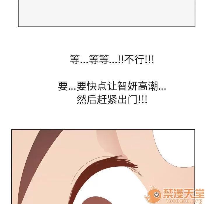 狩猎之路：代理爱情 只为满足你 | 第47话 第60页