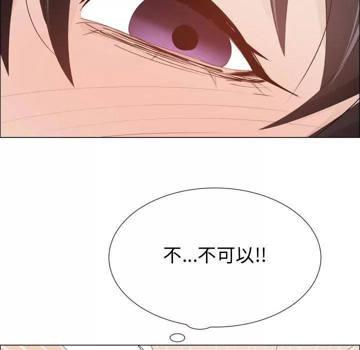 狩猎之路：代理爱情 只为满足你 | 第47话 第63页