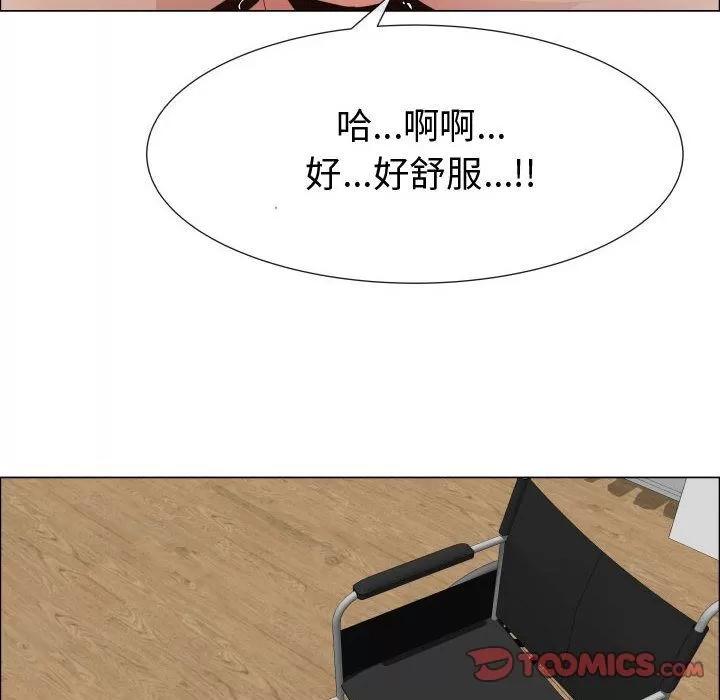 狩猎之路：代理爱情 只为满足你 | 第47话 第66页