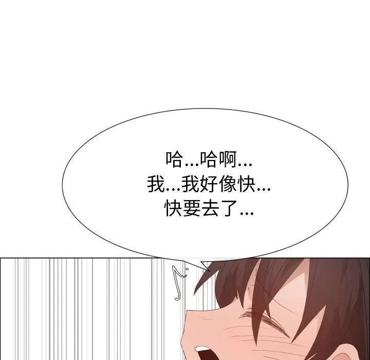 狩猎之路：代理爱情 只为满足你 | 第47话 第68页
