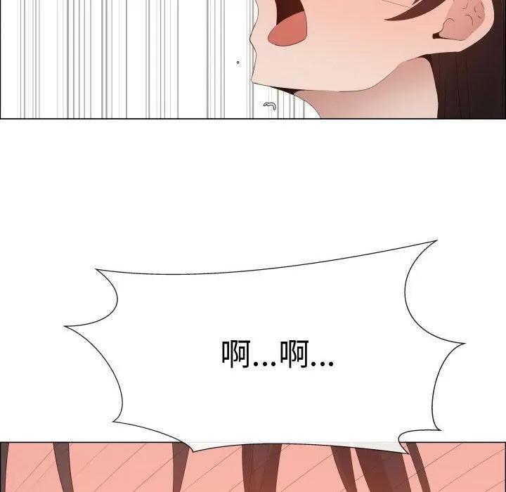 狩猎之路：代理爱情 只为满足你 | 第47话 第69页