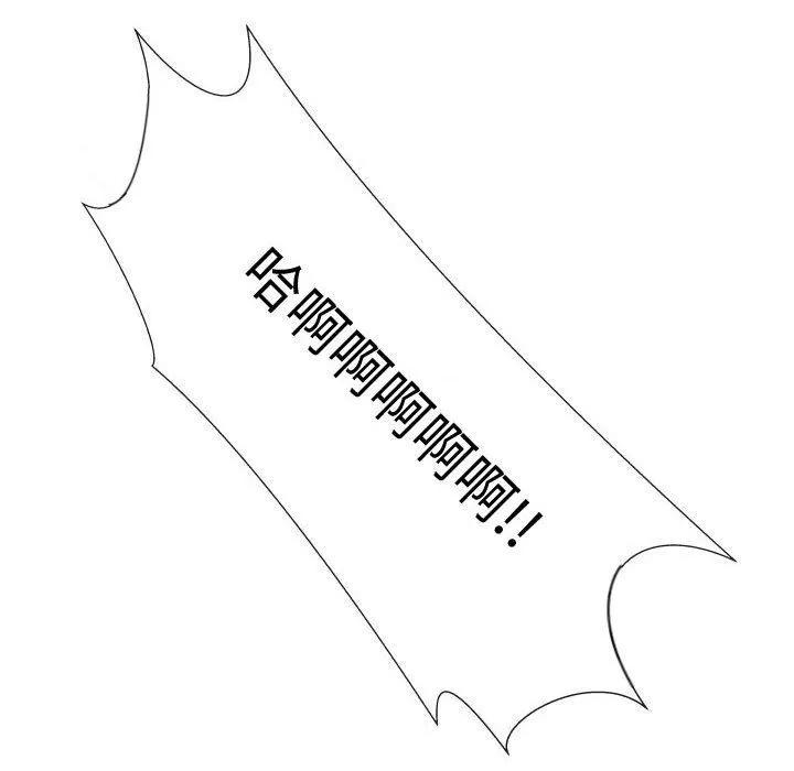 狩猎之路：代理爱情 只为满足你 | 第47话 第71页