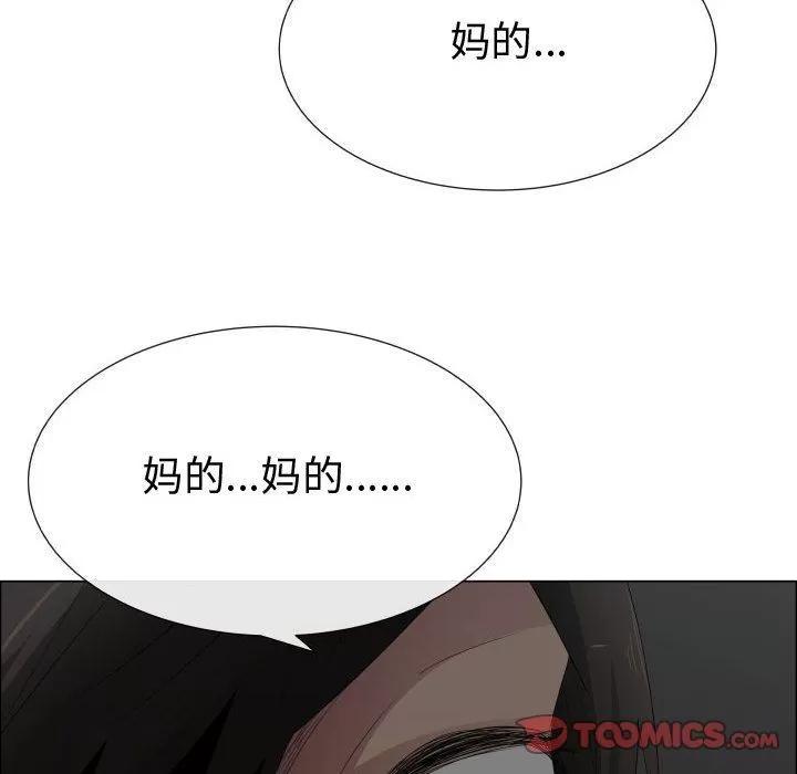 狩猎之路：代理爱情 只为满足你 | 第47话 第78页