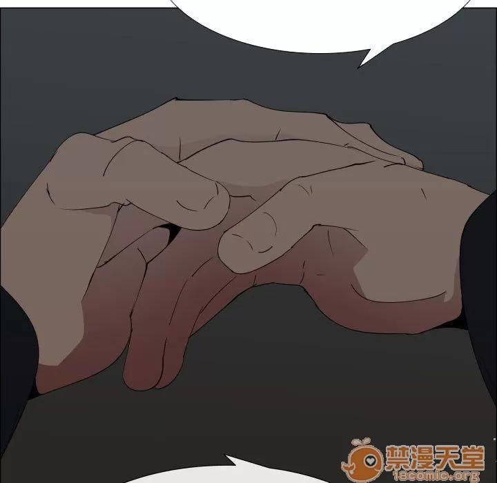 狩猎之路：代理爱情 只为满足你 | 第47话 第80页