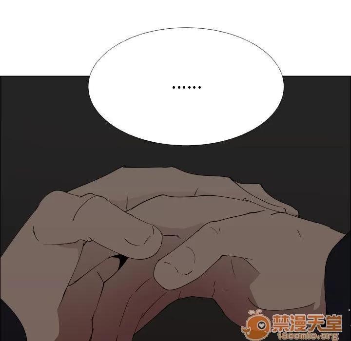 狩猎之路：代理爱情 只为满足你 | 第47话 第85页